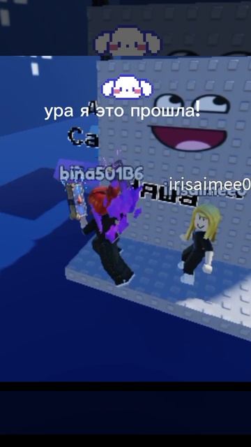 я это прошла...