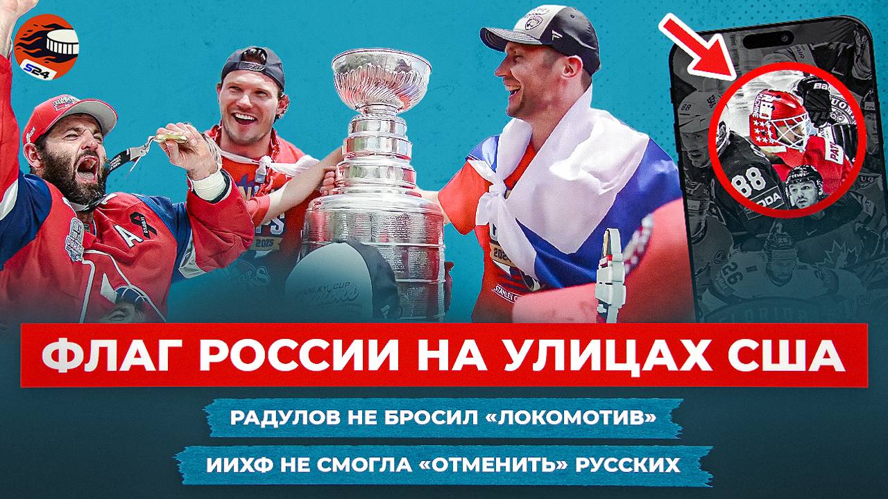 Бобровский проявил патриотизм / Антирекорд Макдэвида / Россия – не хоккейная держава? / Новости