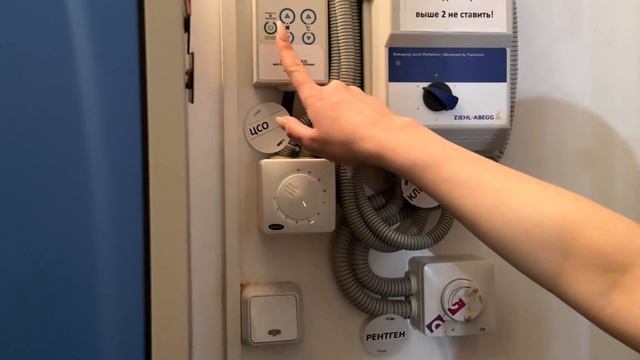 Включение вентиляции