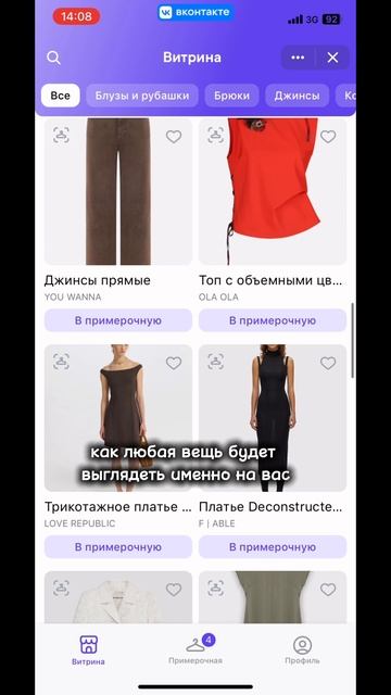 Видели?