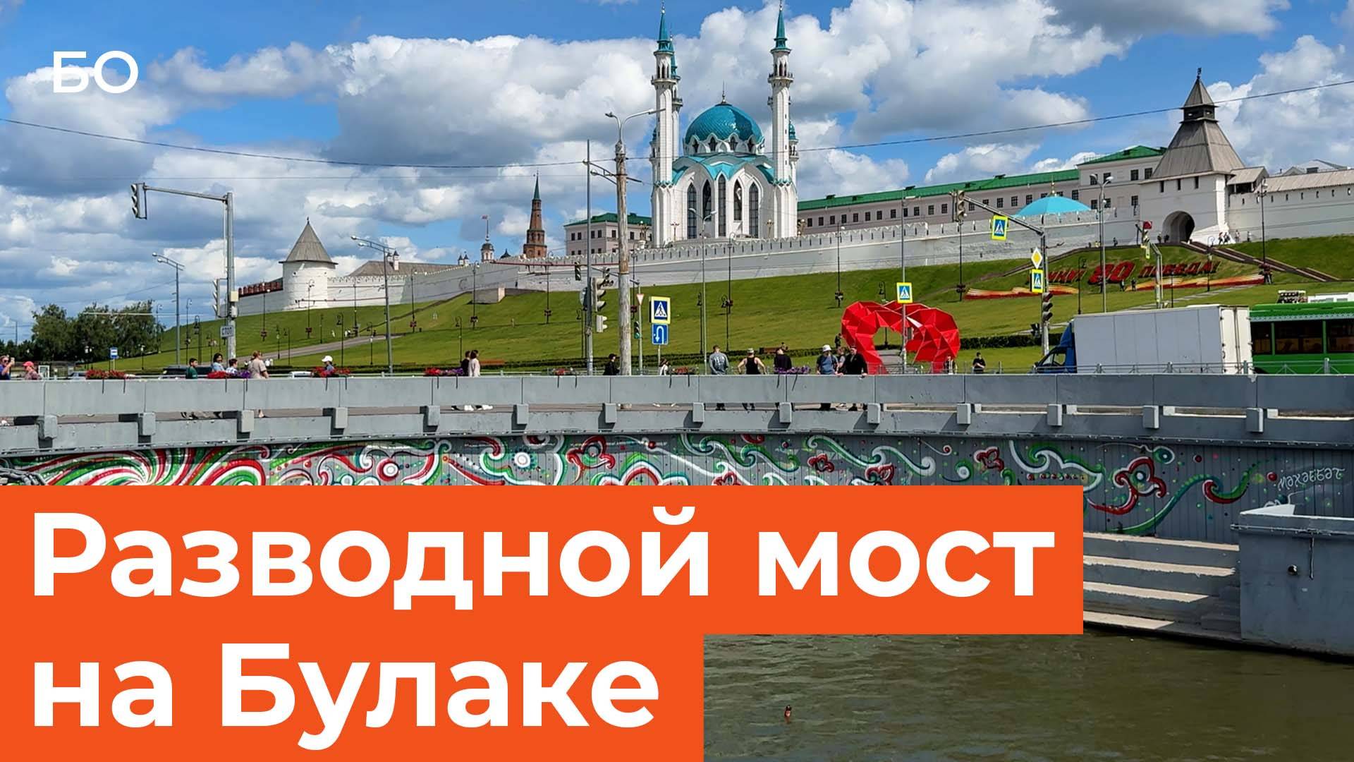 Первый разводной мост в Казани восстановят?
