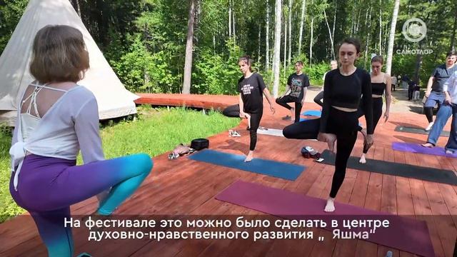 ЯгомФест