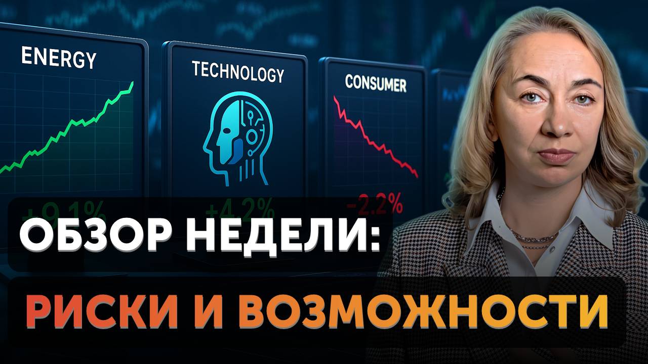 Геополитика сдерживает рынок