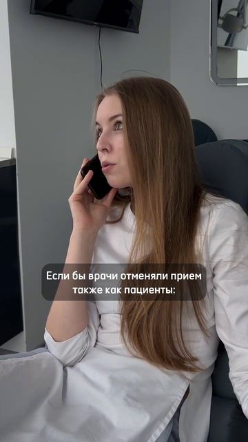 Будьте ответственнее и не расстраивайте своего врача ☺️ #стоматолог #доктор #лечениезубов #москва