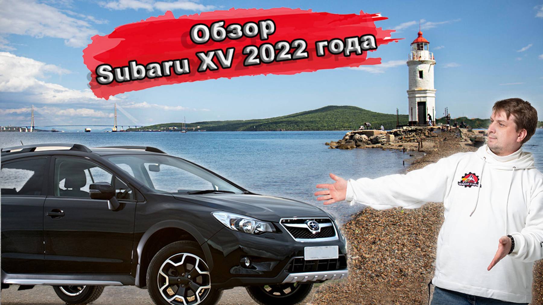 Обзор Subaru XV 2022 год