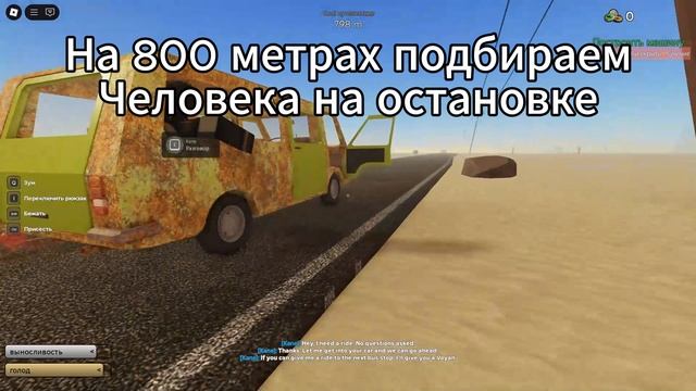 Как получить Бесплатную Машину из нового квеста в Пыльном Путешествии