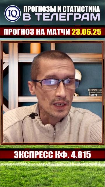 Атлетико -  Ботафого, Интер Майами - Палмейрас, Порту - Аль-Ахли. Прогноз на матчи