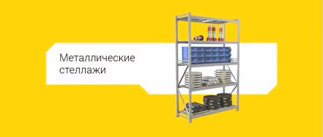 Надёжная металлическая мебель для вашего бизнеса от Профизделия