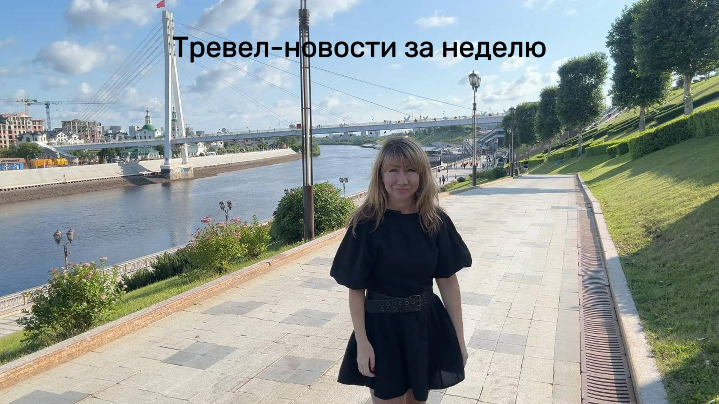 Новости туризма #1: заказ такси в Турции, отмена рейсов через Шарджу, форум "Путешествуй"