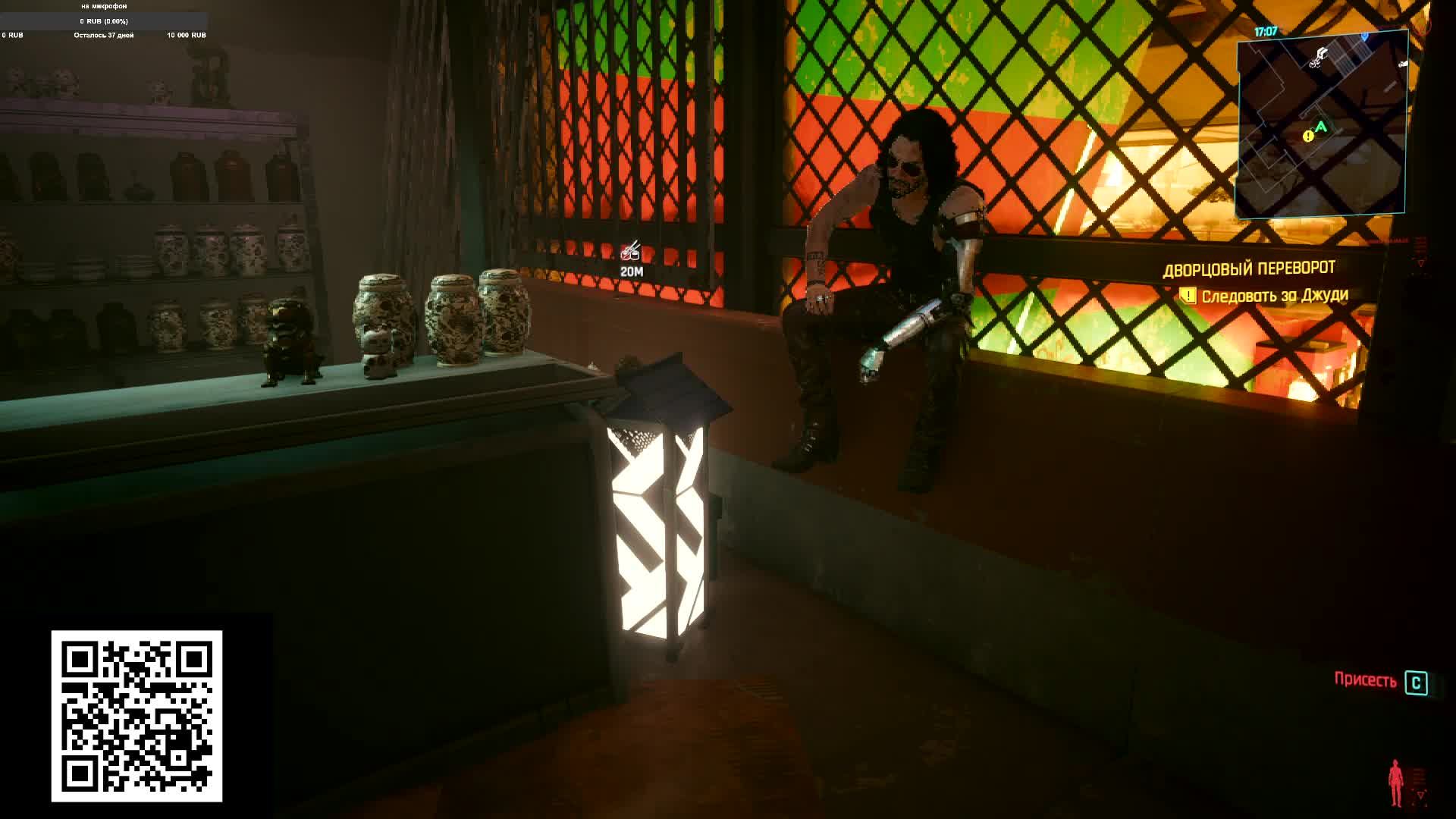 Cyberpunk 2077 Phantom Liberty