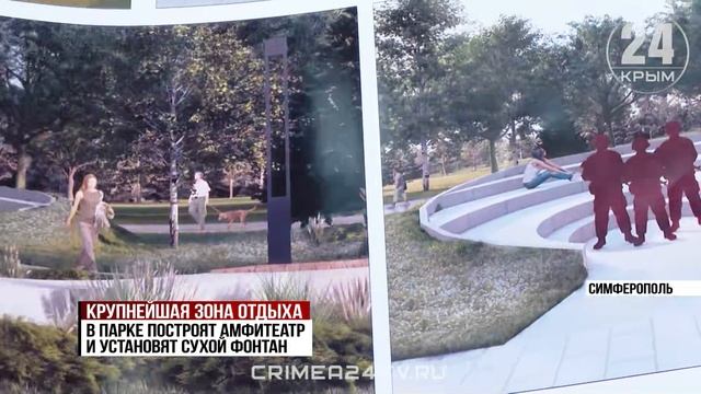 Отдых для всех: как изменится парк имени Гагарина после реконструкции