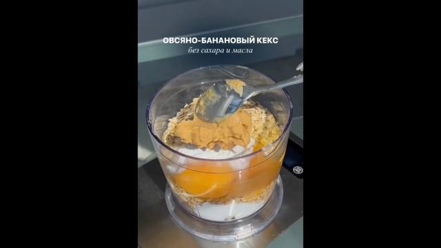 Изумительный овсяно-банановый кекс