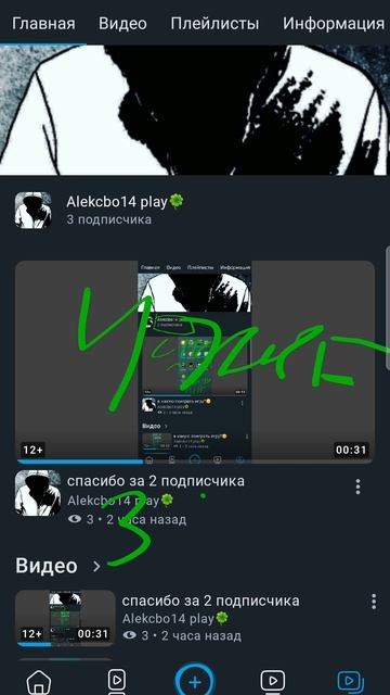 уже 3 подписчиков