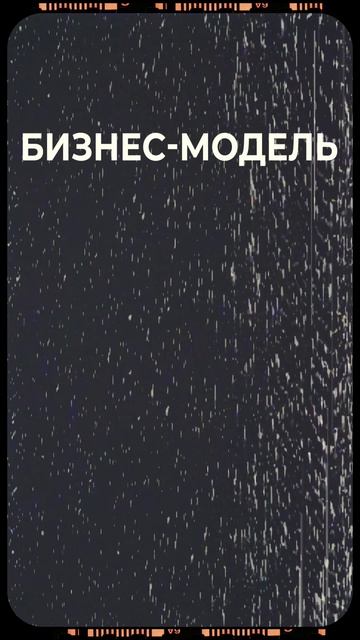 Как построить большой бизнес?