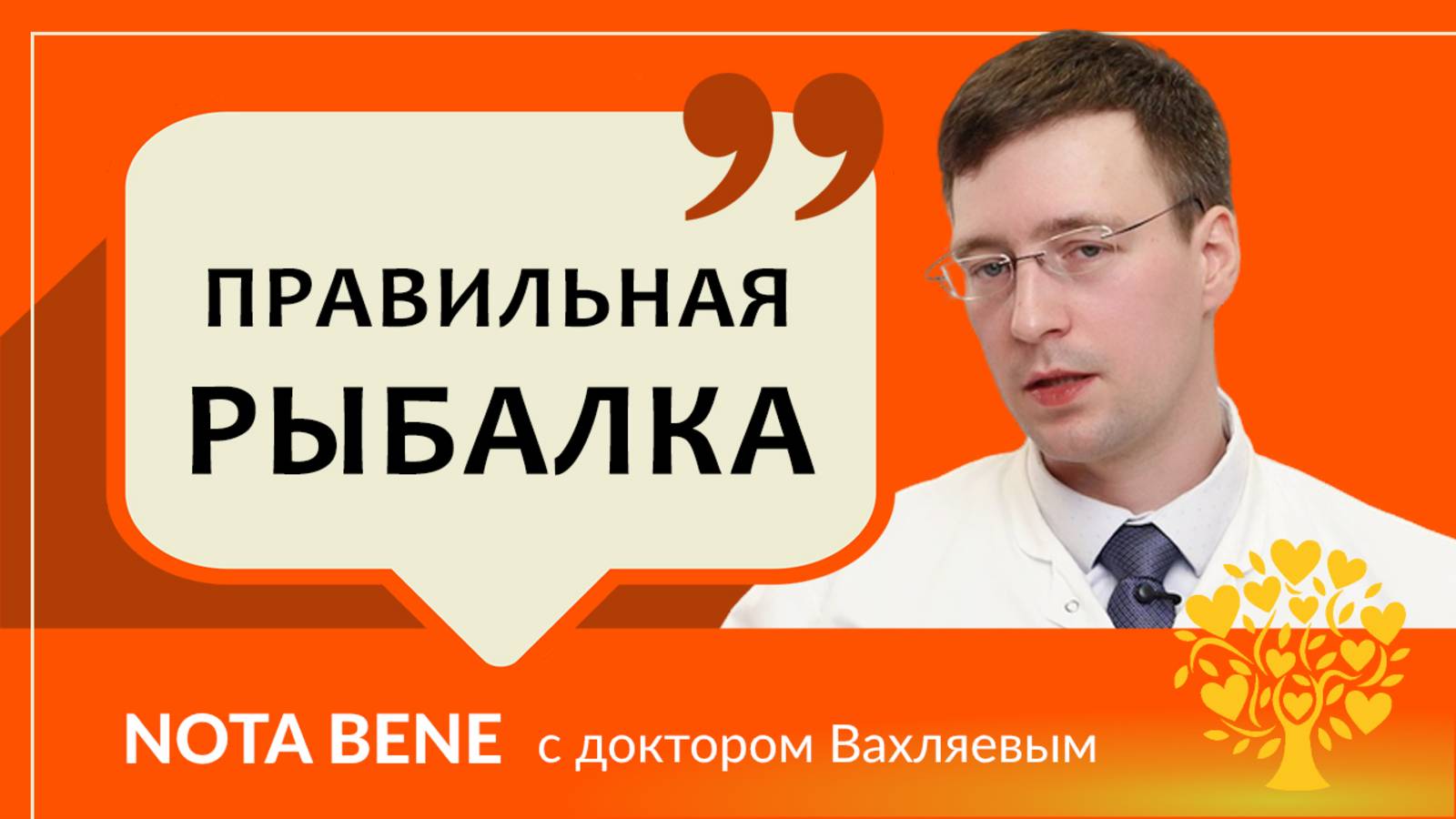 Какая рыбалка полезна для здоровья и как убедиться, что пойманную рыбу можно есть?