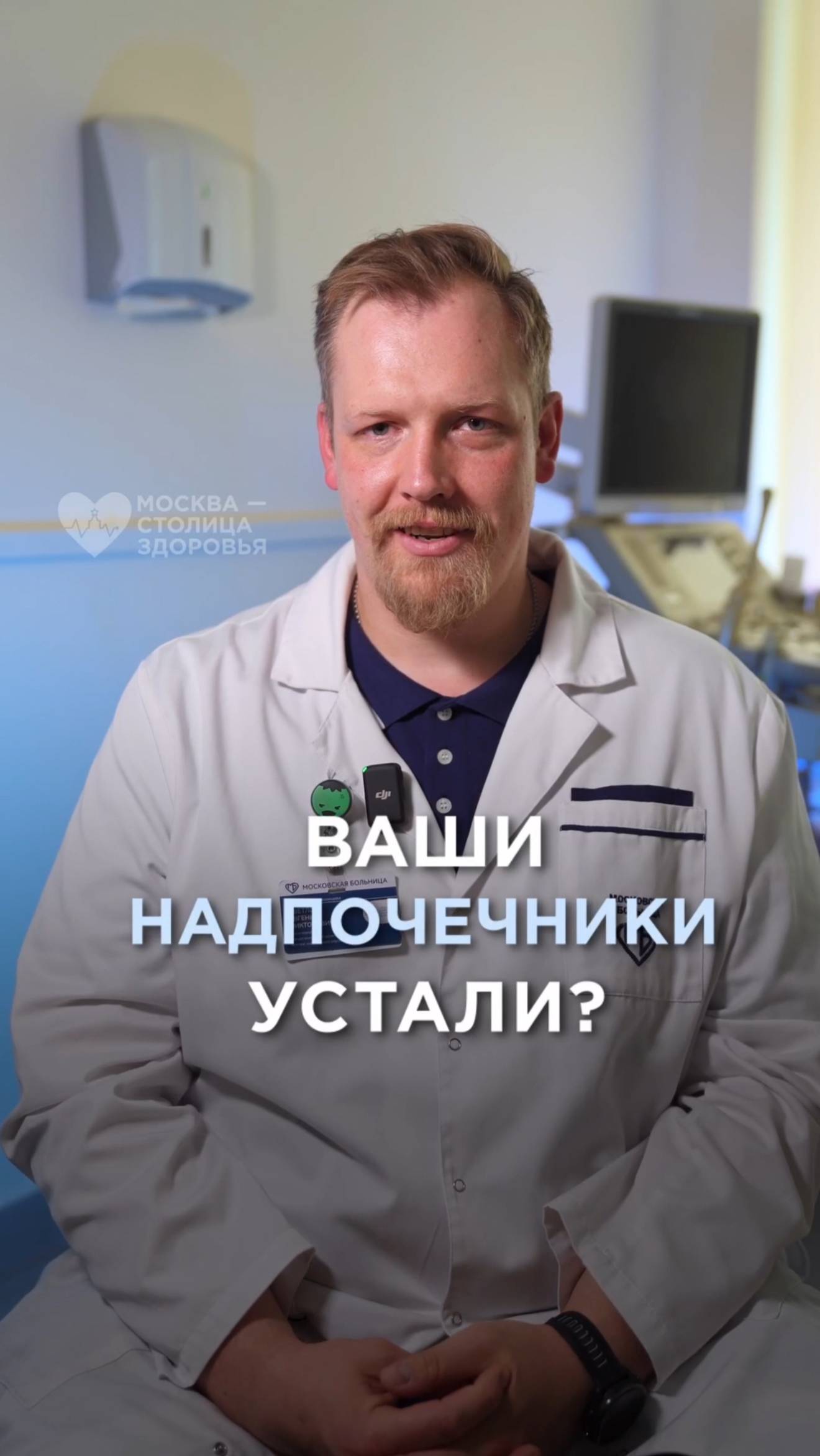 Ваши надпочечники устали? Врач о популярном синдроме 🩺