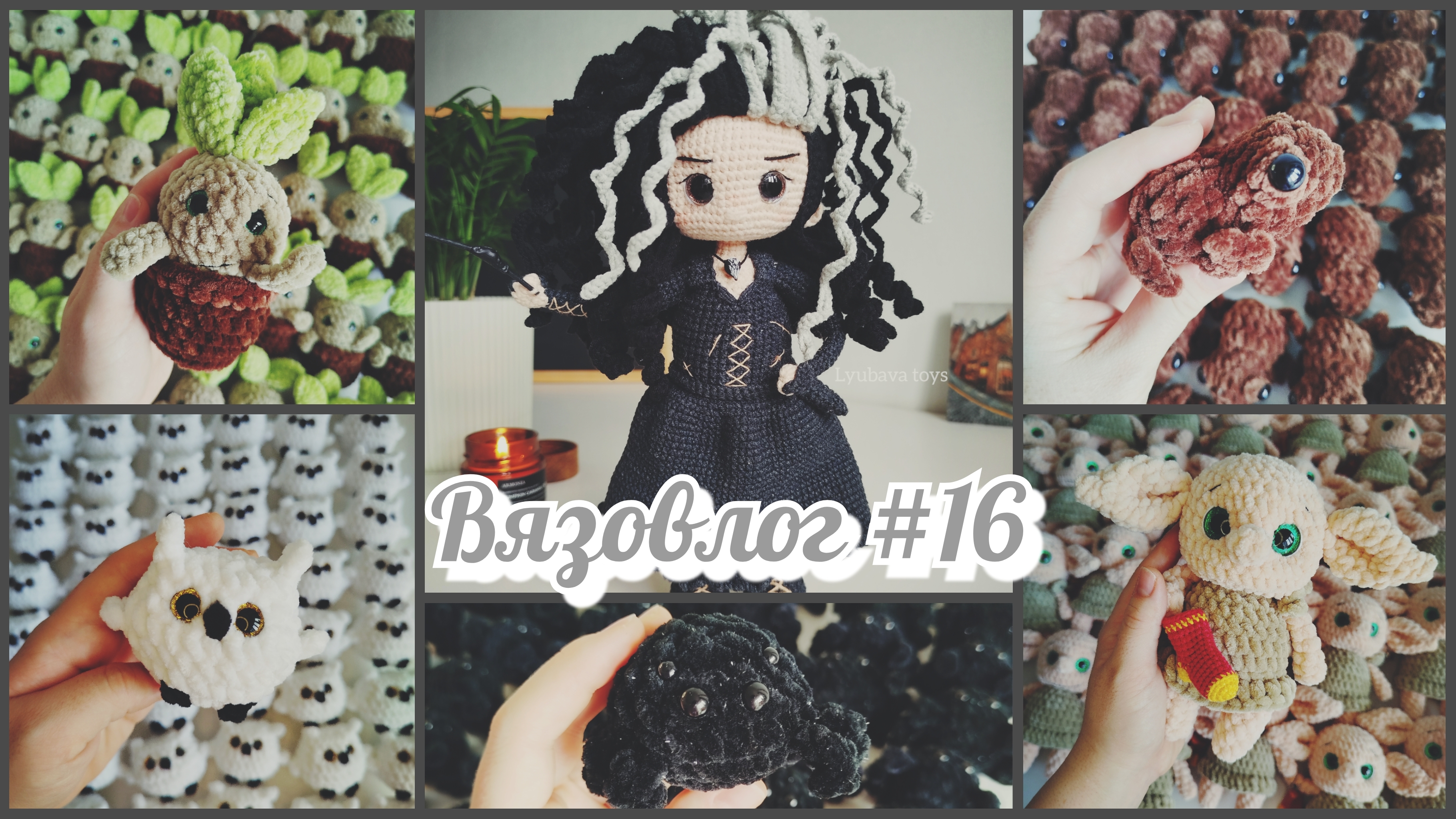 🌿 Вязовлог 16 | Заказ | Готовые работы | Проекты #вязовлог #марафон