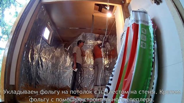 Каркасная баня 2х4 м. Серия #10 "Фольга в парной" (июль 2017)