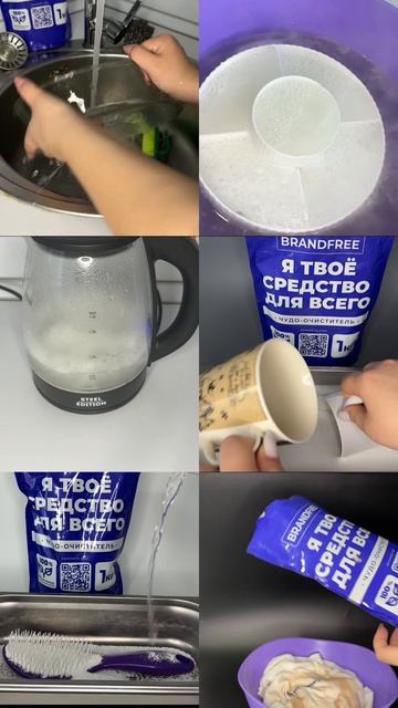 Этот очиститель - мое средство от всего! 
Артикул на WB #93550775
Ozon #655295171