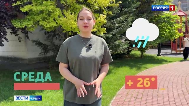 «Метеовести» Вести Крым: К какой погоде готовиться крымчанам с 23 по 29 июня?
