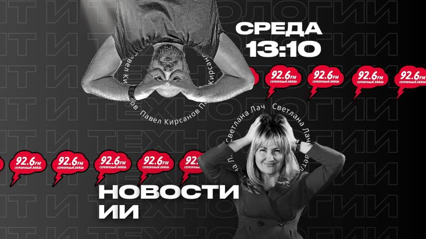 Мир программирования и ИИ | ОТКРЫТАЯ СТУДИЯ с Павлом Кирсановым и Светланой Лач | 18.06.25