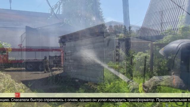 Пожар на «Фиалке» 20.06.2025
