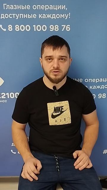 Отзыв после лазерной коррекции зрения в клинике "Зрение 2100", 88001009876
