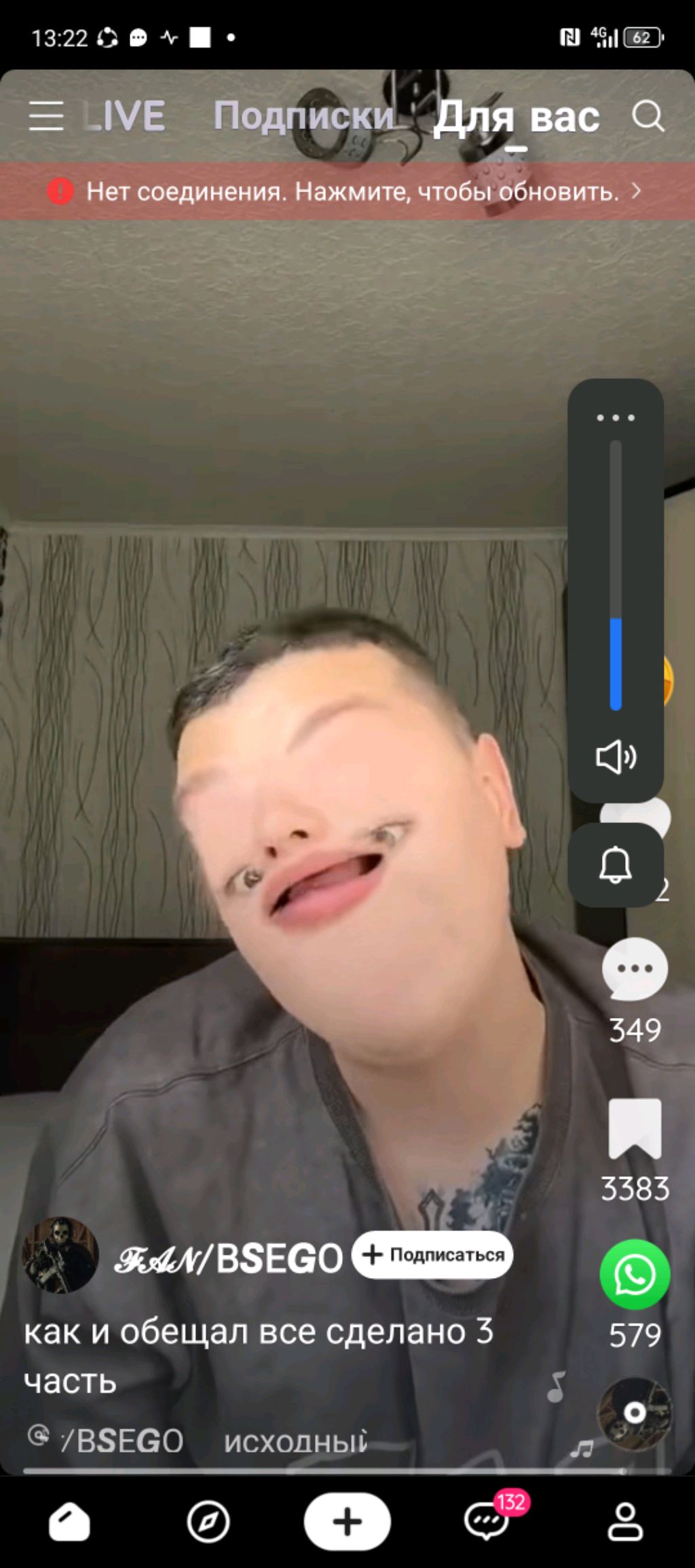 СТЕНДОФФ