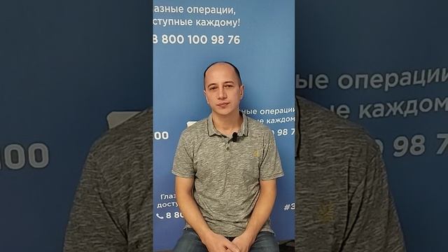 Отзыв после лазерной коррекции зрения в клинике "Зрение 2100", 88001009876