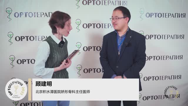 顾建明. 北京积水潭医院矫形骨科主任医师
