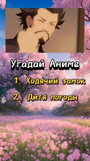 Смогли угадать? #развлечения
