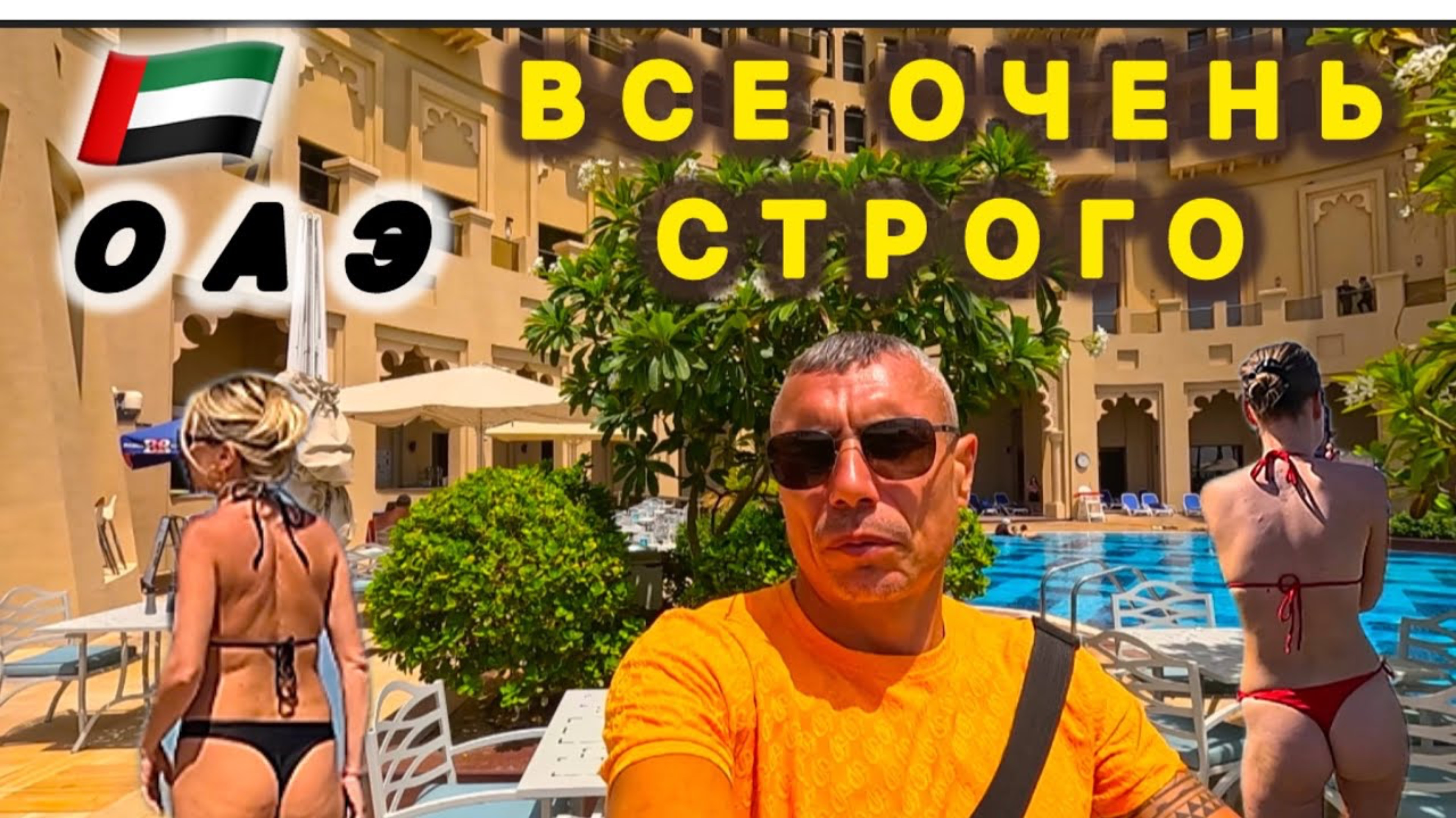 🇦🇪 ОАЭ ЛЕТОМ ⁉️ ОЧЕНЬ СТРОГО / BAHI AJMAN PALACE HOTEL 5* / Эмират Аджман / Экскурсия Дубай