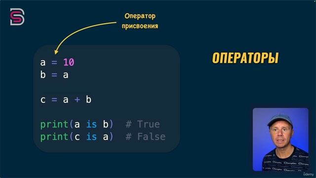 109. Операторы.