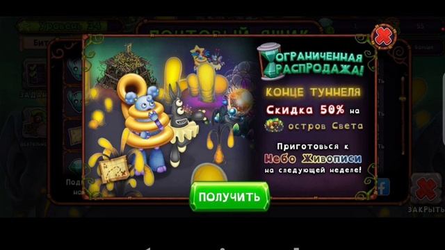 остров механики