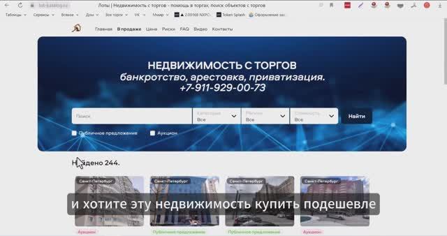 Новые предложения с электронных публичных торгов по банкротству сайт по торгам