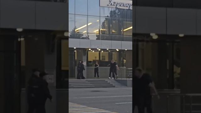 Сейчас из Аэропорта вывели буйного пассажира , устроил дебош.   Пытался провоцировать драку, драться