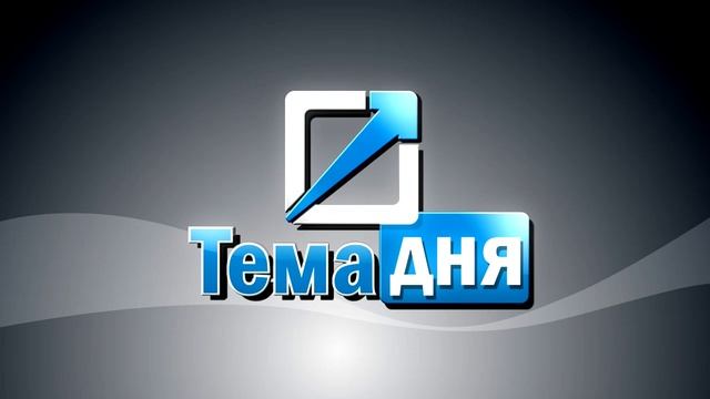 ТЕМА ДНЯ_Состояние аварийности на тверских дорогах