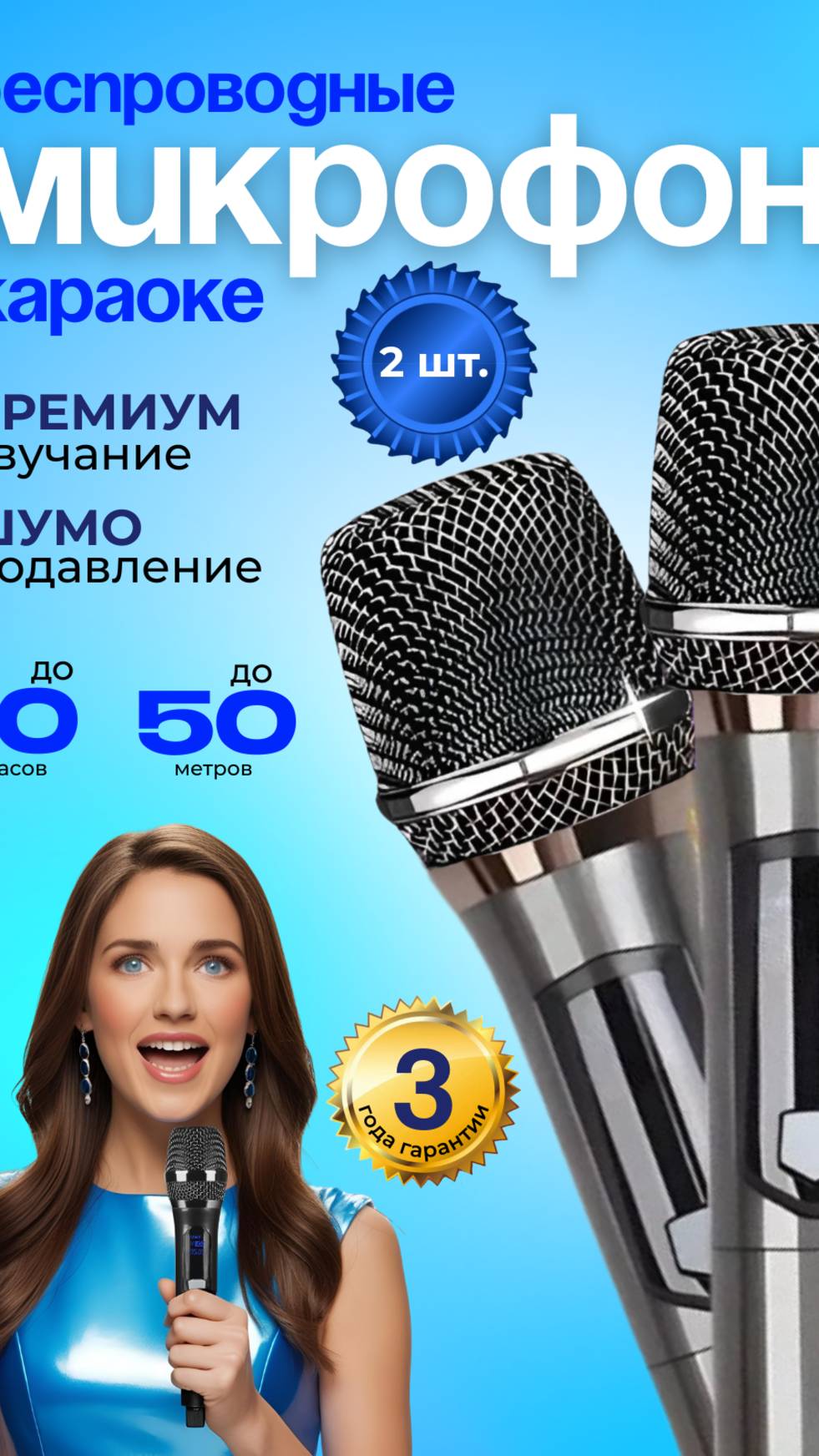 Обзор микрофона караоке.