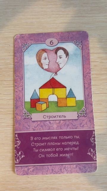 Таро - оракул недели с 23 - 29 июня. Ирина Светская