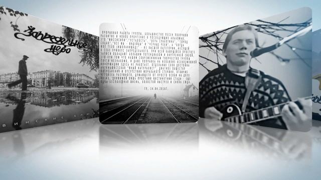 Запредельное Небо - Дискография