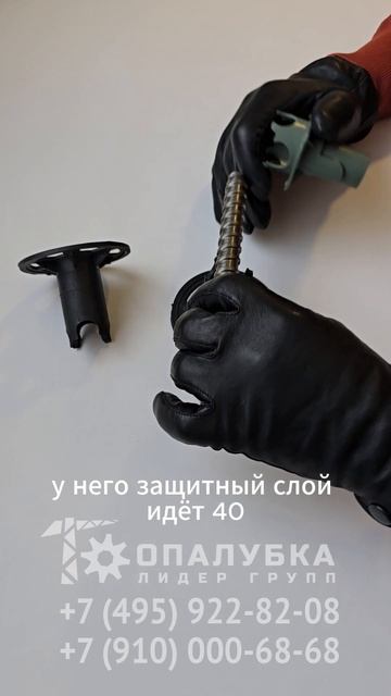 Фиксатор для арматуры ФС-90