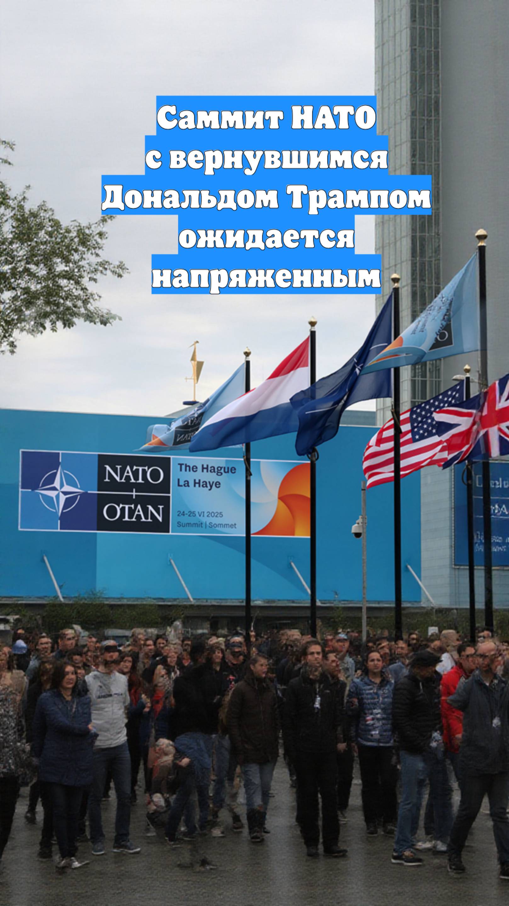 Саммит НАТО с вернувшимся Дональдом Трампом ожидается напряженным