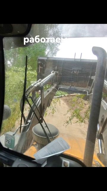 работаем 🚜