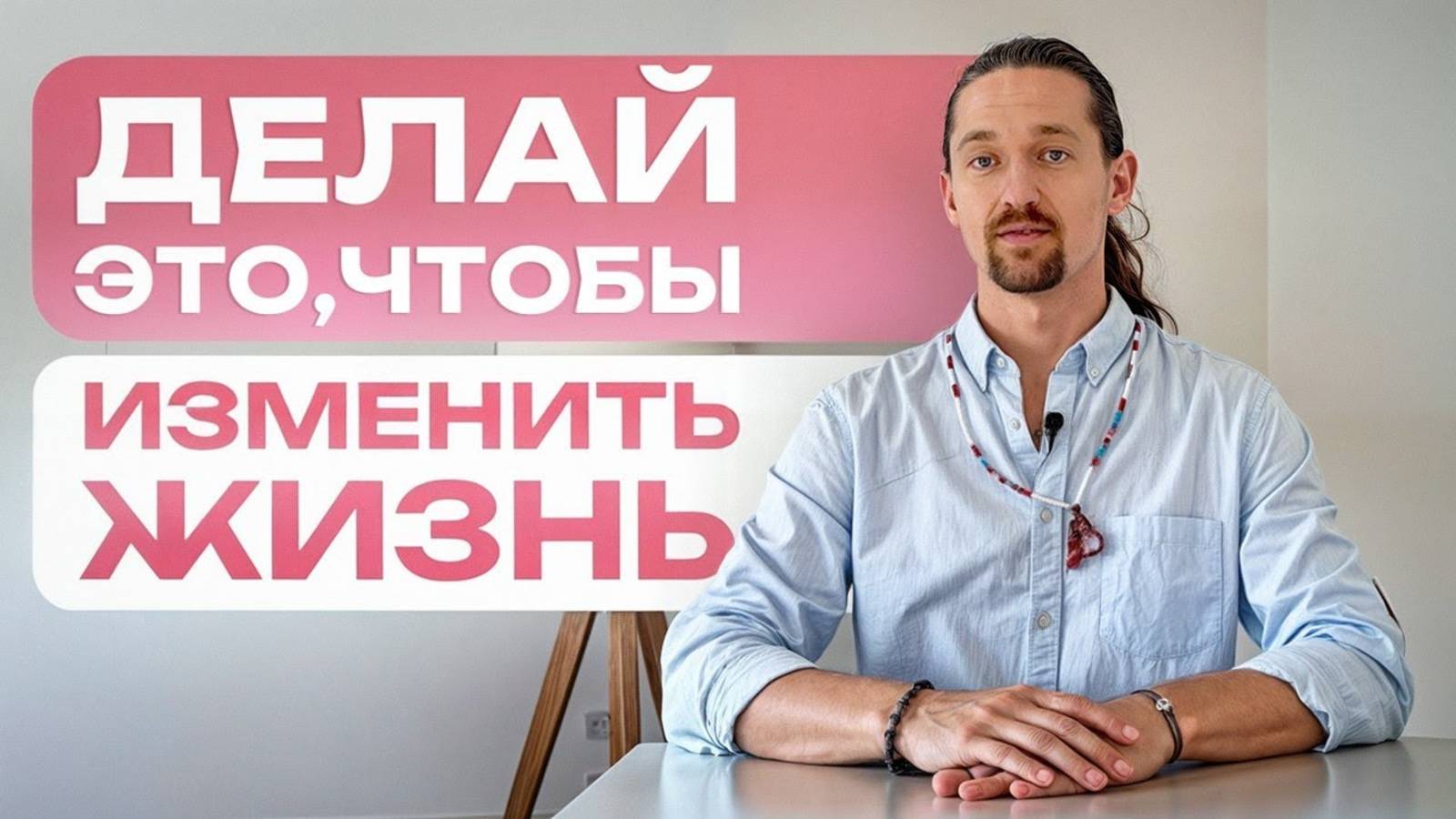 Каждый день просыпаетесь разбитым Делайте ЭТУ практику вечером!