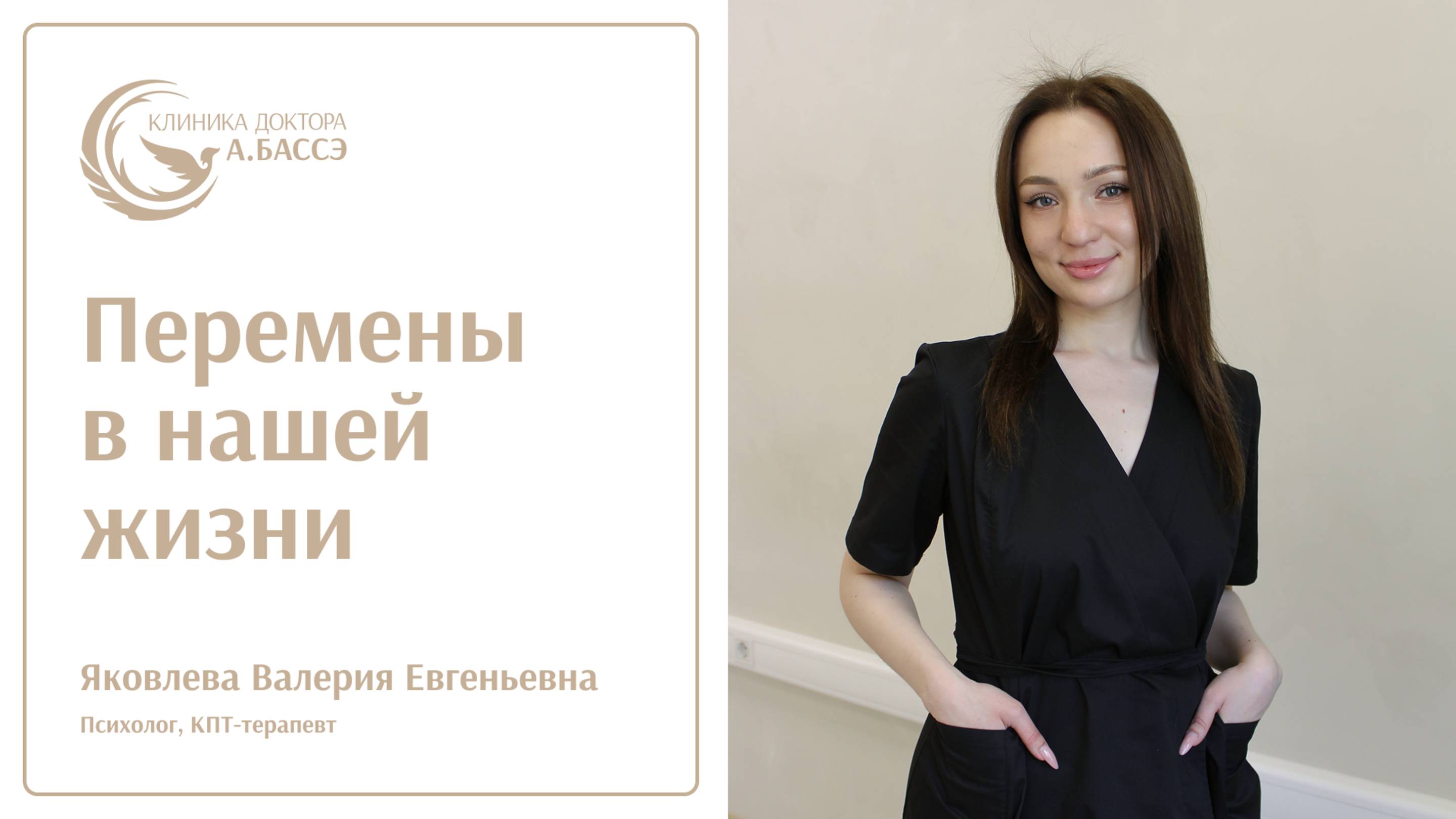 Техника "Якорь стабильности"