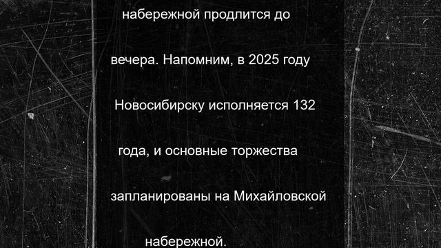 В День города Новосибирска метро будет работать до часа ночи