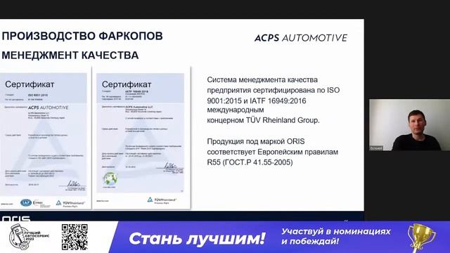 Воркшоп ORIS: тягово-сцепные устройства ORIS #академиягрупавто #ORIS