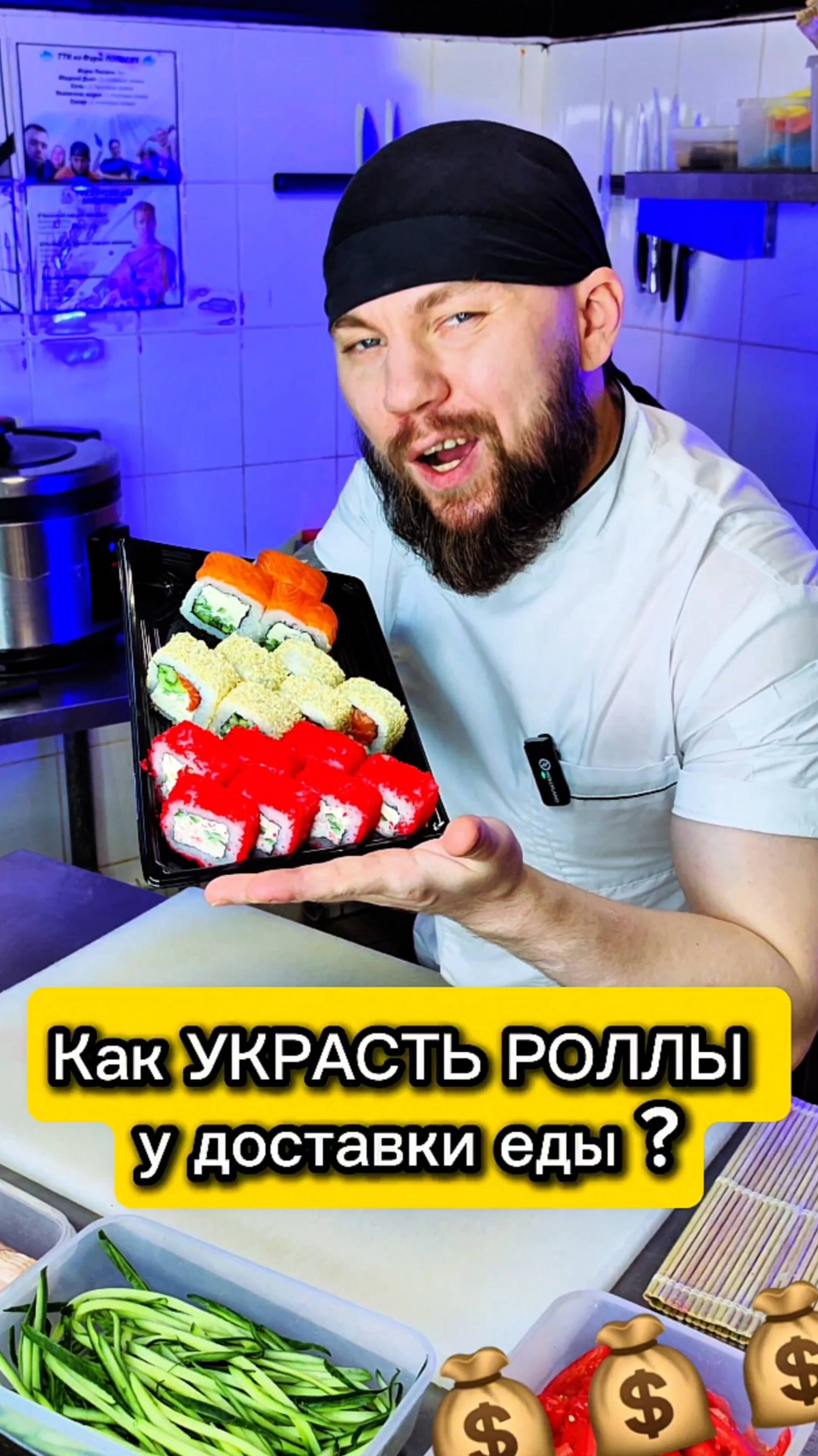 😱Как Украсть РОЛЛЫ у ДОСТАВКИ суши 😬 #еда #суши #роллы #Филадельфия #другойшеф