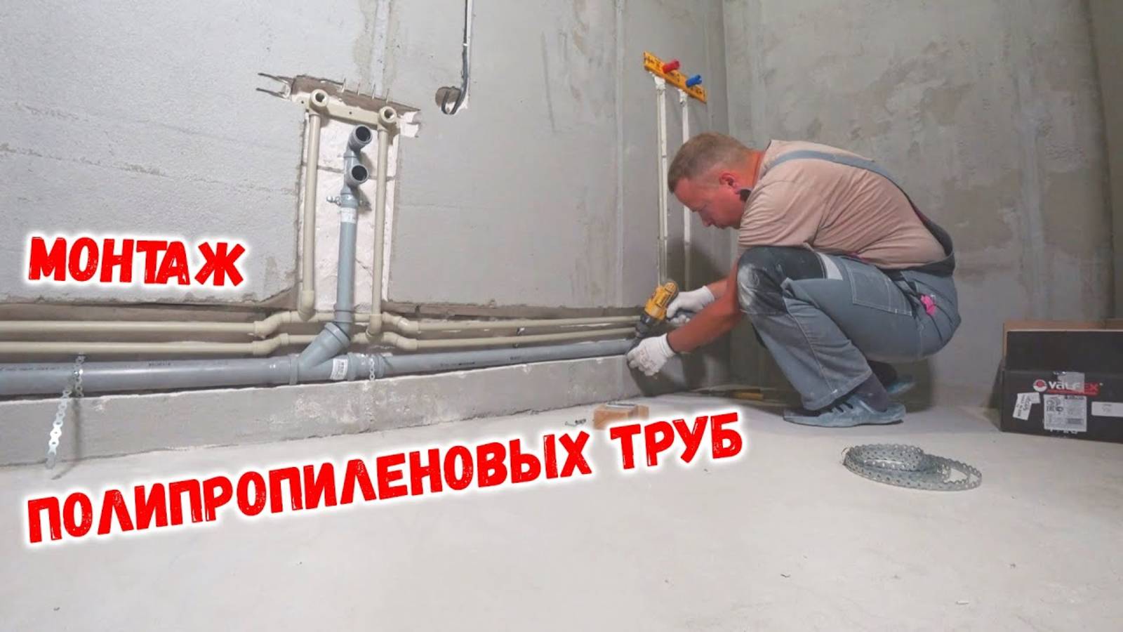 Монтаж полипропиленовых труб в ванной своими руками