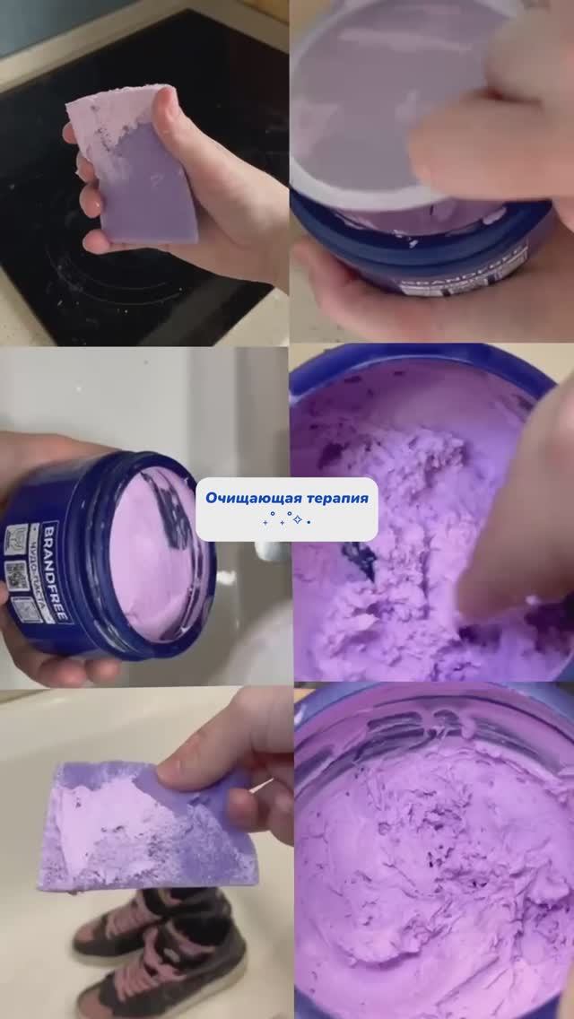 Очищающая терапия